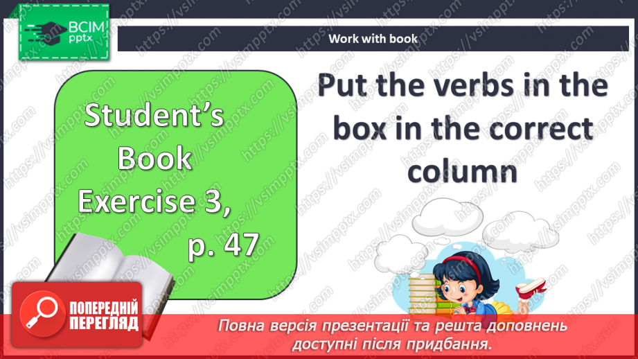 №043 - Розпорядок дня11 №043 - Розпорядок дня11