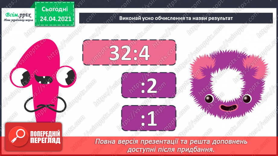 №122 - Множення числа 10. Задача, обернена до задачі на знаходження суми двох добутків.4