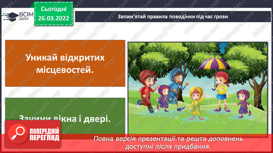 №081 - Чи може енергія заподіяти шкоду? Досліджуємо разом. Двигун, який працює на воді, або Сегнерове колесо15 №081 - Чи може енергія заподіяти шкоду? Досліджуємо разом. Двигун, який працює на воді, або Сегнерове колесо15
