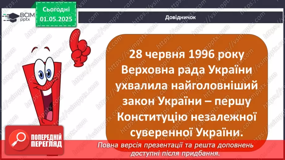 №0098 - Чи є у літа святковий календар6 №0098 - Чи є у літа святковий календар6