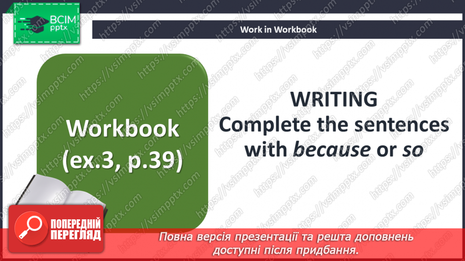 №049 - Моє особливе місце28 №049 - Моє особливе місце28