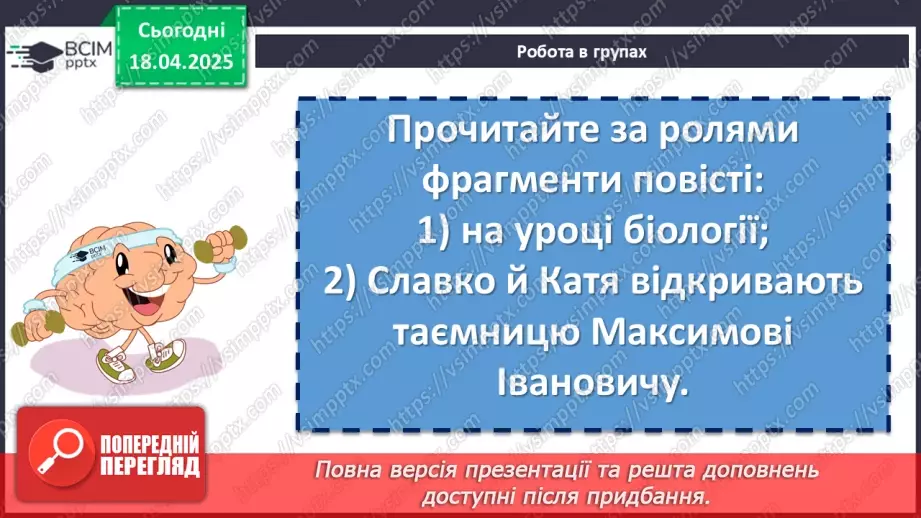 №62 - Олесь Бердник «Хто зважиться – вогняним наречеться».11 №62 - Олесь Бердник «Хто зважиться – вогняним наречеться».11