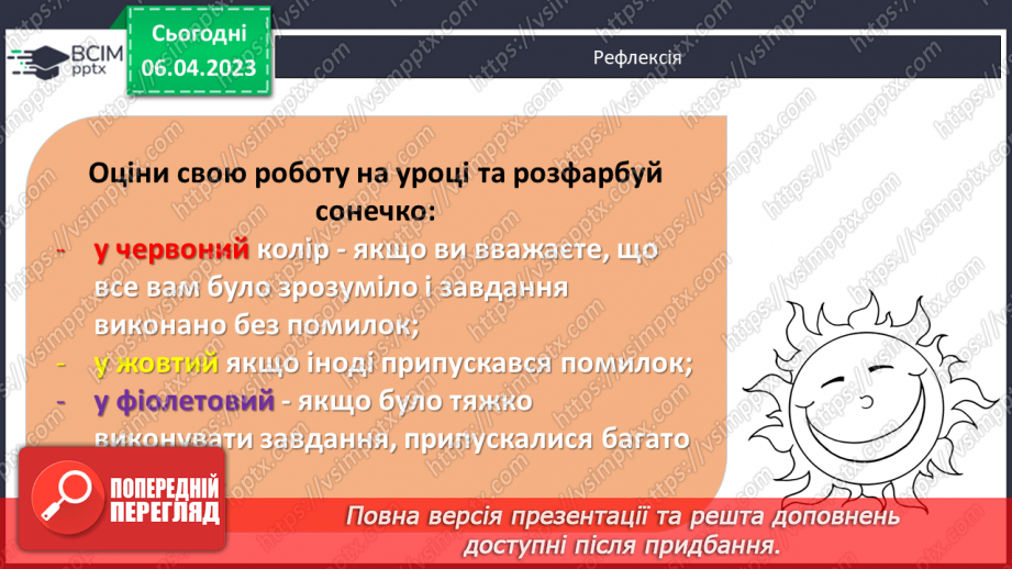 №151 - Алгоритм письмового ділення на трицифрове число.25 №151 - Алгоритм письмового ділення на трицифрове число.25