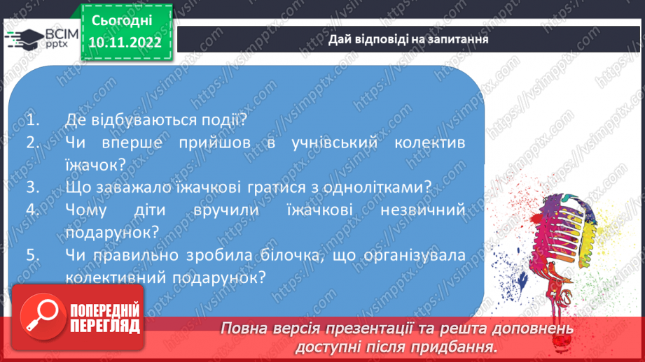 №049 - Урок розвитку зв’язного мовлення  7. Письмовий твір з елементами характеристики. Вимова і правопис слова колектив.13