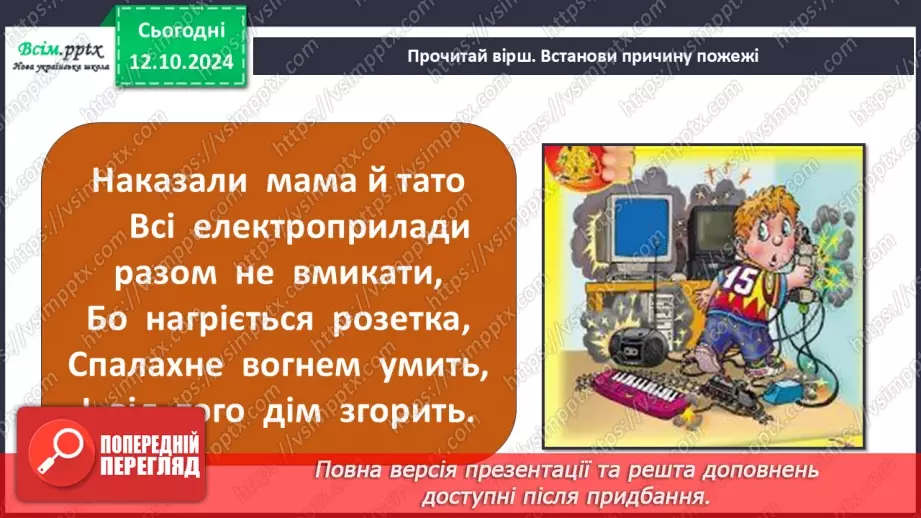 №0024 - Чи зустрічається світло з тінню17 №0024 - Чи зустрічається світло з тінню17