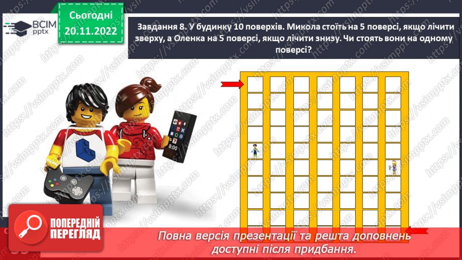 №0053 - Досліджуємо взаємозв’язок додавання і віднімання. a + b = с, с – a = b, с – b = a.22