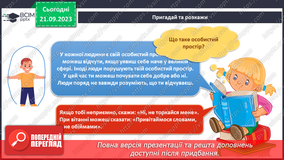 №034 - Підсумок за темою15 №034 - Підсумок за темою15