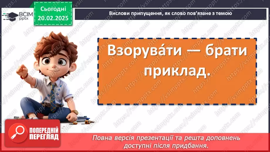 №47 - Леся Воронина «Таємне Товариство боягузів, або засіб від переляку № 9».6