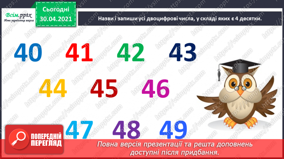 №051 - Записуємо розв'язання задачі виразом5