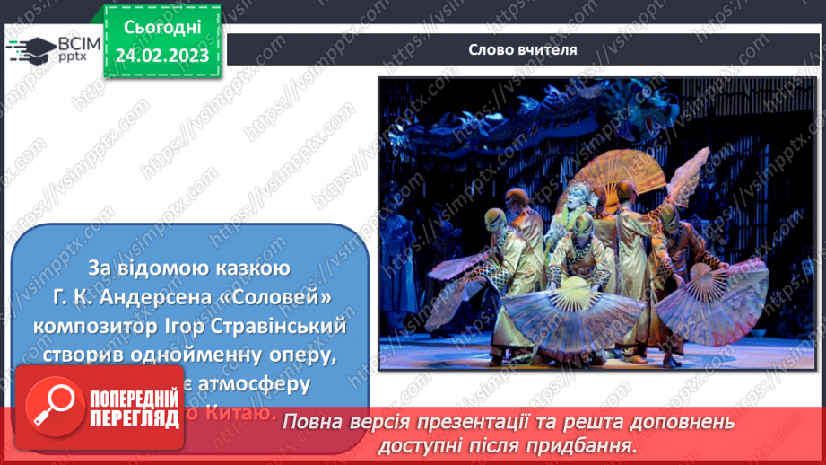 №25 - Східний театр11