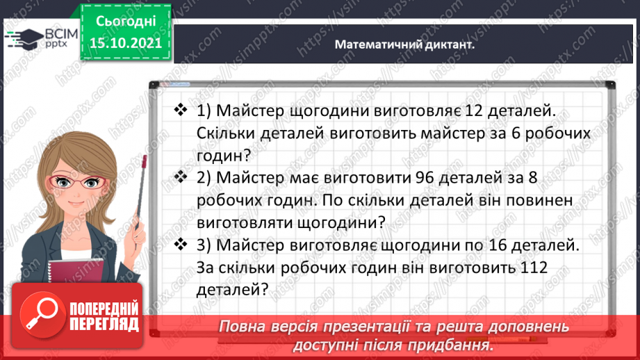 №041 - Досліджуємо задачі3 №041 - Досліджуємо задачі3