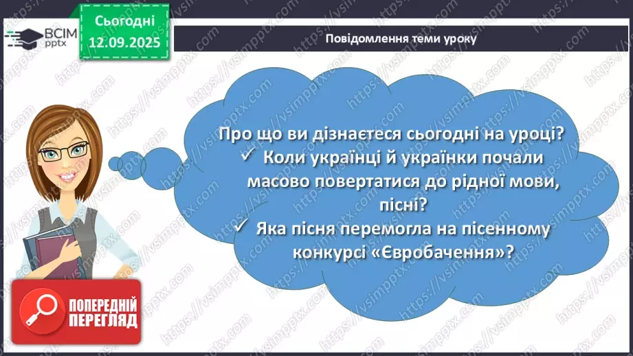 №07 - П/О. ГР1, ГР2, ГР3, ГР4. Сучасні патріотичні пісні. Святослав Вакарчук «Квіти мінних зон», «Місто Марії»,  Петро Солодуха «Біля тополі». Олег Псюк, Іван Клименко «Стефанія»2 №07 - П/О. ГР1, ГР2, ГР3, ГР4. Сучасні патріотичні пісні. Святослав Вакарчук «Квіти мінних зон», «Місто Марії»,  Петро Солодуха «Біля тополі». Олег Псюк, Іван Клименко «Стефанія»2