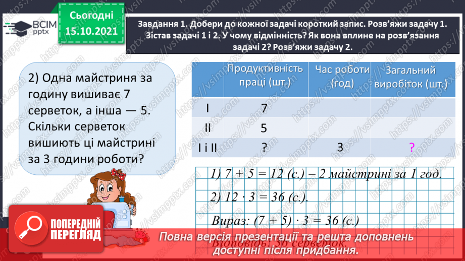№041 - Досліджуємо задачі11 №041 - Досліджуємо задачі11