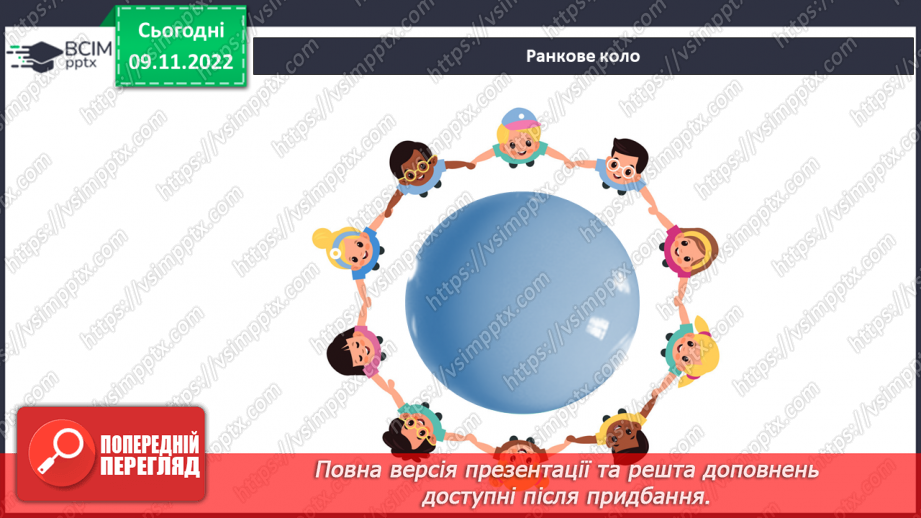 №037 - Де живе вода. Досліджуємо воду.1 №037 - Де живе вода. Досліджуємо воду.1