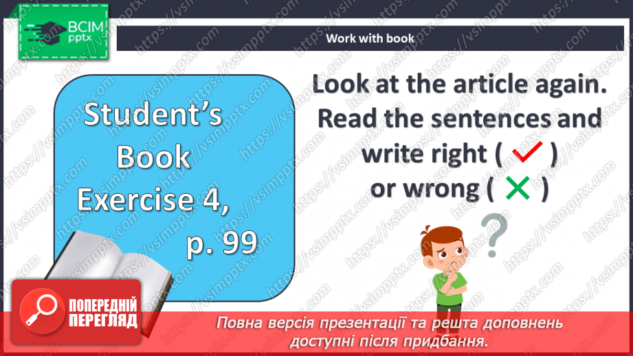 №095 - Соціальна відповідальність8 №095 - Соціальна відповідальність8