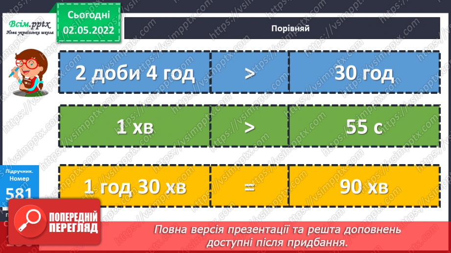 №157 - Тренувальні вправи15