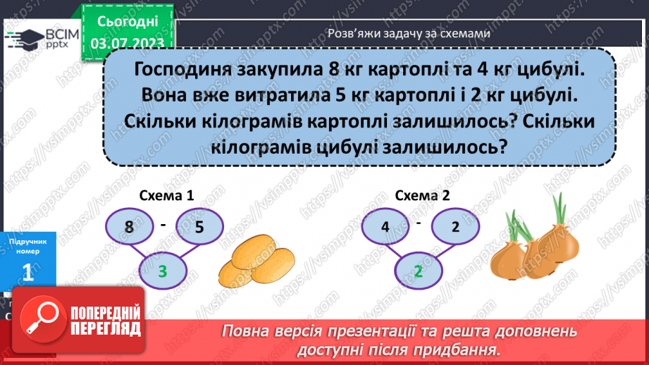 №011-12 - Задачі з двома запитаннями6