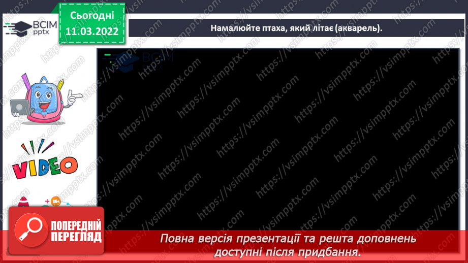 №25 - Основні поняття: художники- анімалісти, форма птаха18