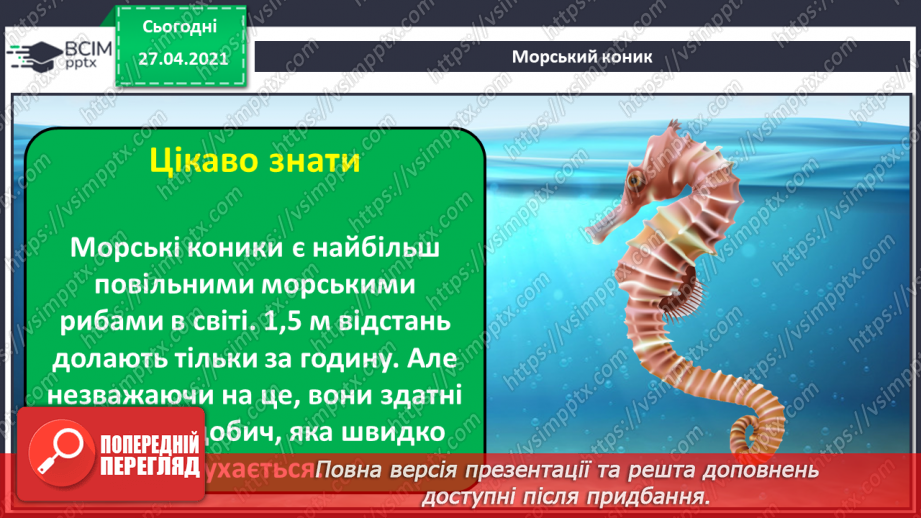 №07 - Доповнення зображень підписами чи коментарями у вигляді кількох слів.19