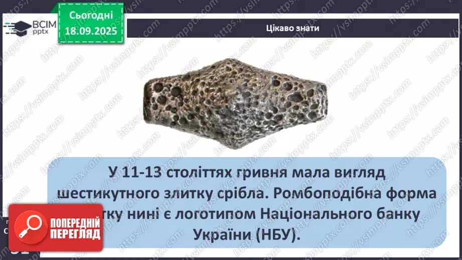 №0013 - Гроші.8 №0013 - Гроші.8