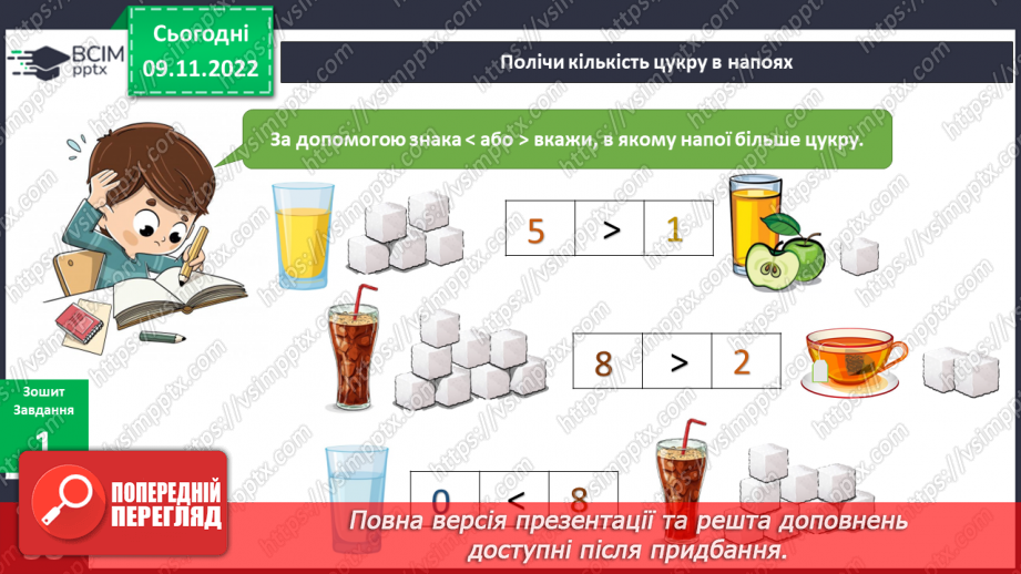 №038-39 - Вода в житті людини.14 №038-39 - Вода в житті людини.14