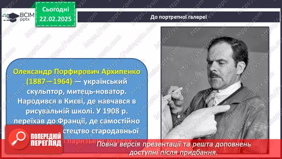№24 - Сучасні артпрактики, нетрадиційні художні техніки27