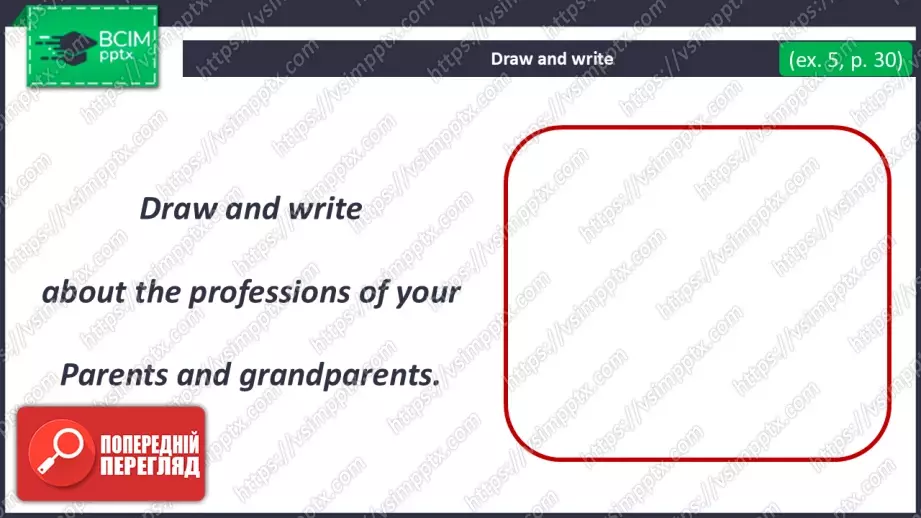№030 - Я хочу бути інженером. Розвиток навичок писемного продукування. I Want to Be an Engineer!22 №030 - Я хочу бути інженером. Розвиток навичок писемного продукування. I Want to Be an Engineer!22