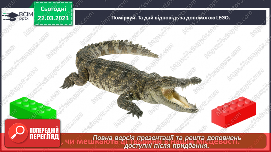 №0087 - Тварини рідного краю24 №0087 - Тварини рідного краю24