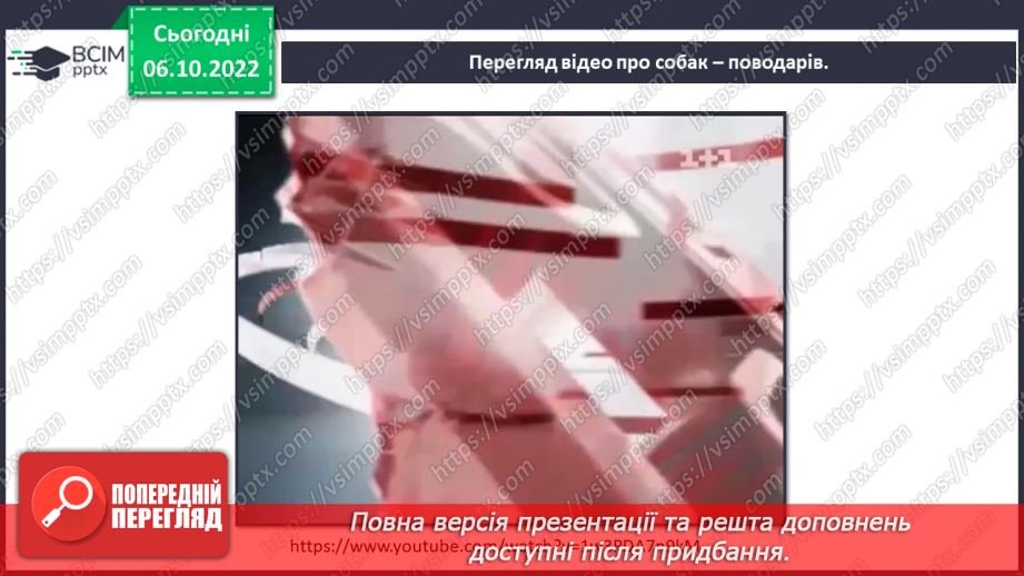 №08 - Успіх під силу кожного. Друзі та подруги з інвалідністю. Права дітей з інвалідністю.18