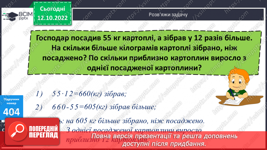 №042 - Обчислення значень виразів. Прямокутник10 №042 - Обчислення значень виразів. Прямокутник10