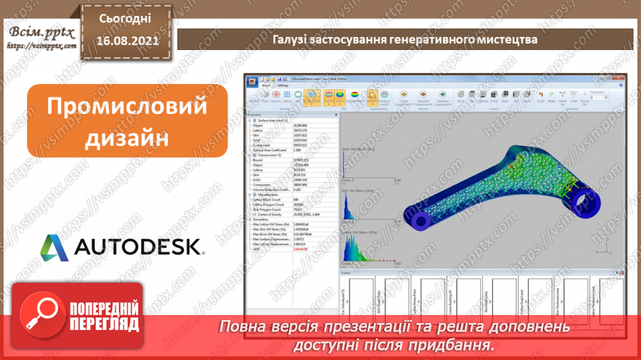 №02 - Інструктаж з БЖД. Дизайн та код. Генеративне мистецтво.15