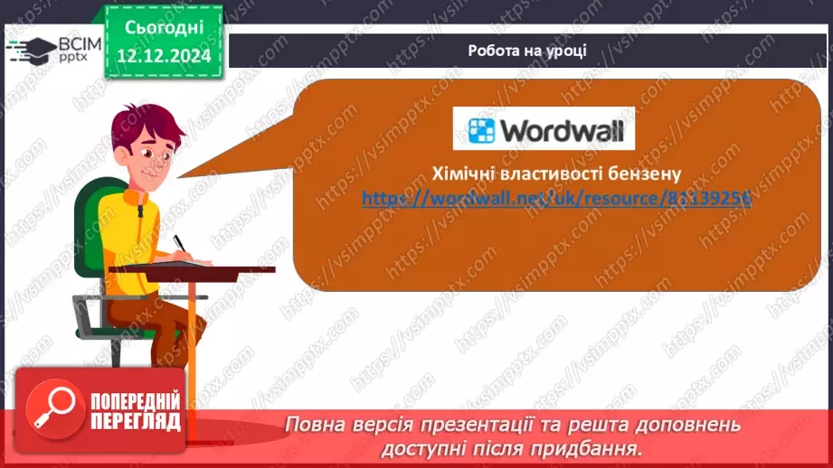 №16 - Аналіз діагностувальної роботи. Робота над виправленням та попередженням помилок_67