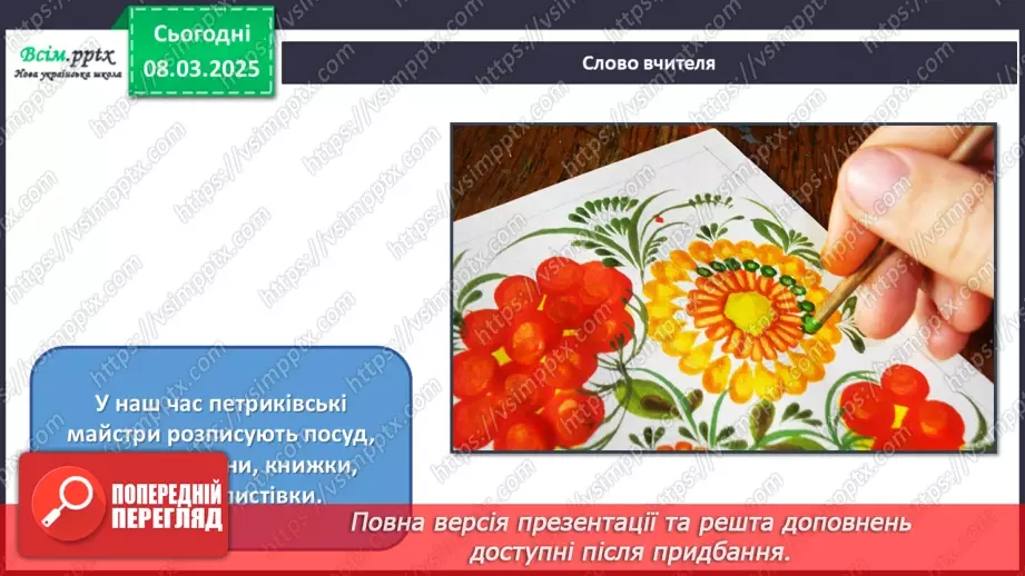 №26 - Наша рідна україна, мов веснянка солов’їна12 №26 - Наша рідна україна, мов веснянка солов’їна12