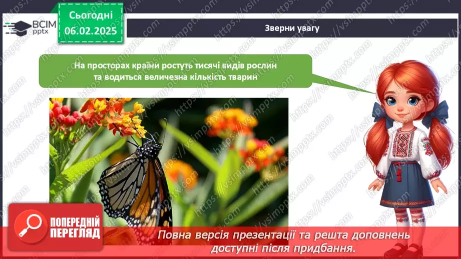 №065 - Природа нашого краю. Відомі люди нашого краю.6 №065 - Природа нашого краю. Відомі люди нашого краю.6