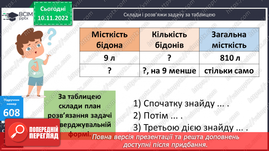 №064-65 - Виконання дій на основі нумерації15 №064-65 - Виконання дій на основі нумерації15
