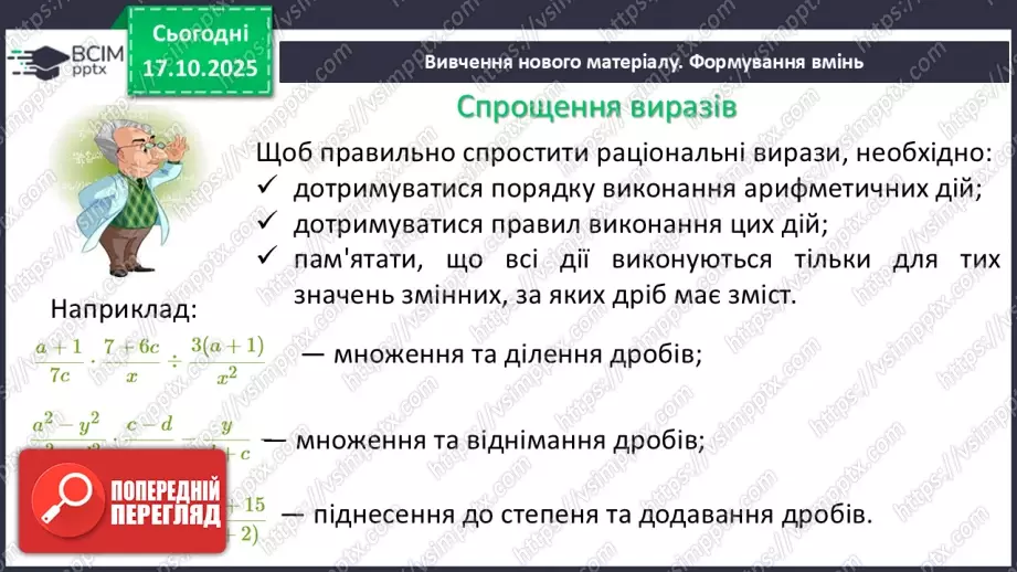 №0027-28 - Систематизація  і узагальнення знань з теми16 №0027-28 - Систематизація  і узагальнення знань з теми16