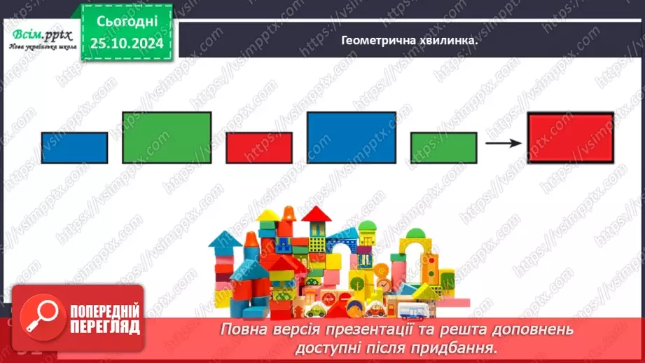 №038 - Досліджуємо залежність суми і різниці від зміни одного з компонентів13 №038 - Досліджуємо залежність суми і різниці від зміни одного з компонентів13