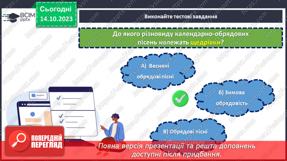 №15-16 - Діагностувальна робота №2. Контрольний твір на запропоновану вчителем тему.7