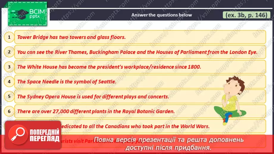 №109 - ГР3 Описуємо відомі місця. Розвиток навичок читання. Describing Famous Places. Reading.11 №109 - ГР3 Описуємо відомі місця. Розвиток навичок читання. Describing Famous Places. Reading.11