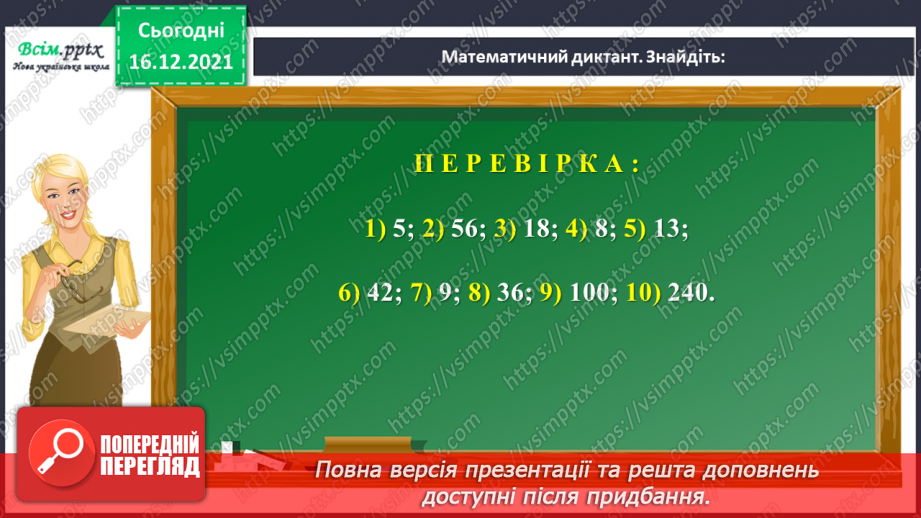 №151 - Розв’язуємо задачі на спільну роботу5 №151 - Розв’язуємо задачі на спільну роботу5