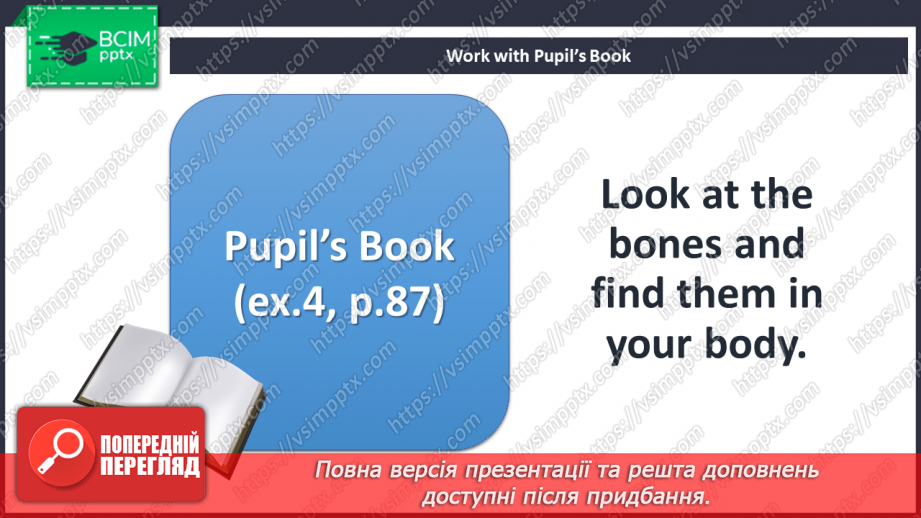 №067-70 - The robot. Learn and think! Project.14