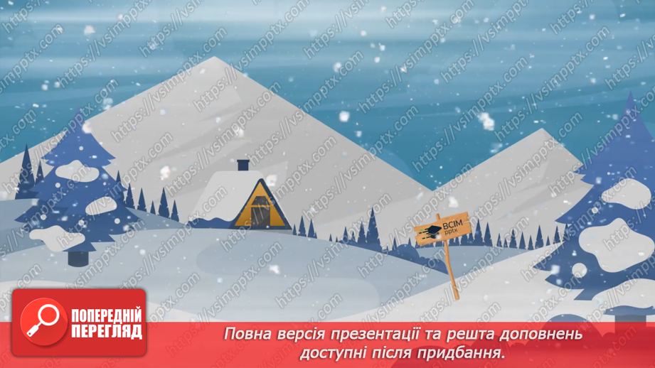 №086 - Розрізнення слів, які називають числа і відповідають на питання скільки?17