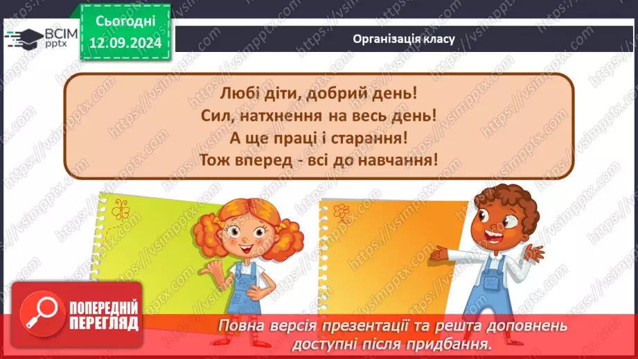 №08 - Інструктаж з БЖД. Безпечне використання Інтернету. Спілкування в Інтернеті1