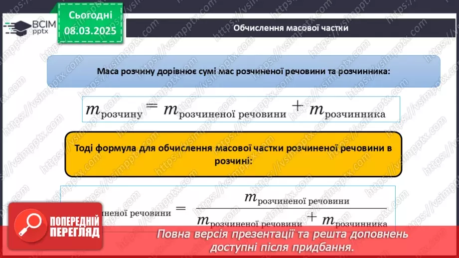 №026 - Аналіз діагностувальної роботи. Робота над виправленням та попередженням помилок.32 №026 - Аналіз діагностувальної роботи. Робота над виправленням та попередженням помилок.32