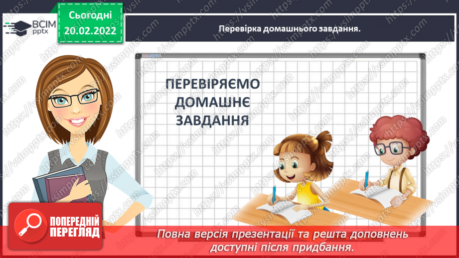 №087-88 - Утворюю прислівники. Закріплення і застосування знань про прислівник2