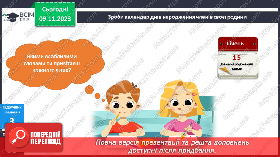 №089-90 - Моя родинам13 №089-90 - Моя родинам13