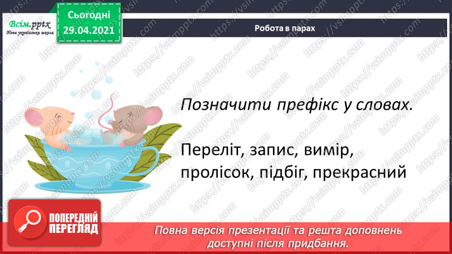 №058-60 - «Що я знаю / умію?»17 №058-60 - «Що я знаю / умію?»17