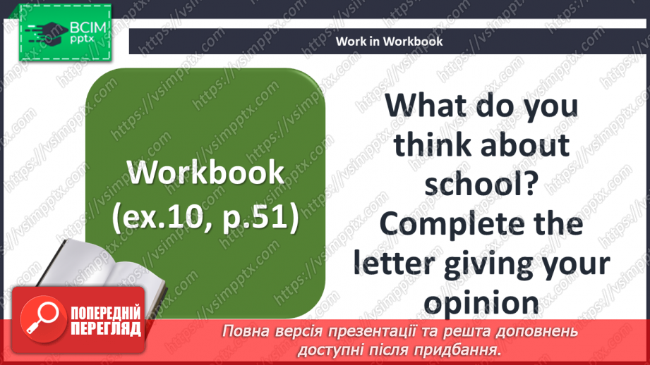 №041 - School in my life25 №041 - School in my life25