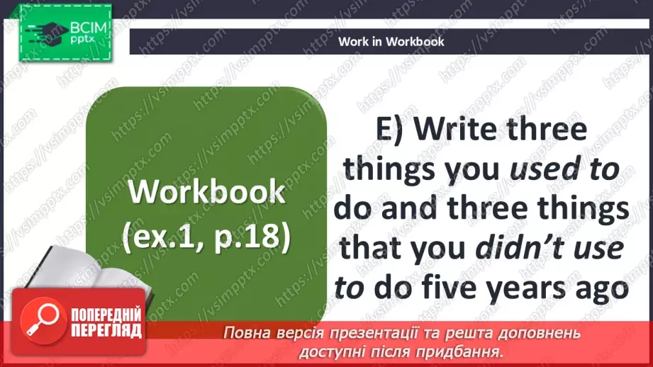 №016 - Grammar. The verb used to18