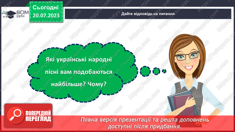 №01 - Незгасне вогонь української душі. Розкриття культурного багатства та національної ідентичності.23